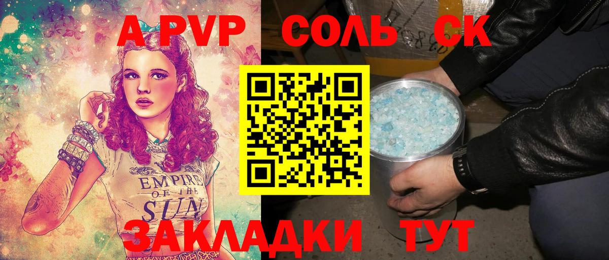 Alpha PVP VHQ Оренбург