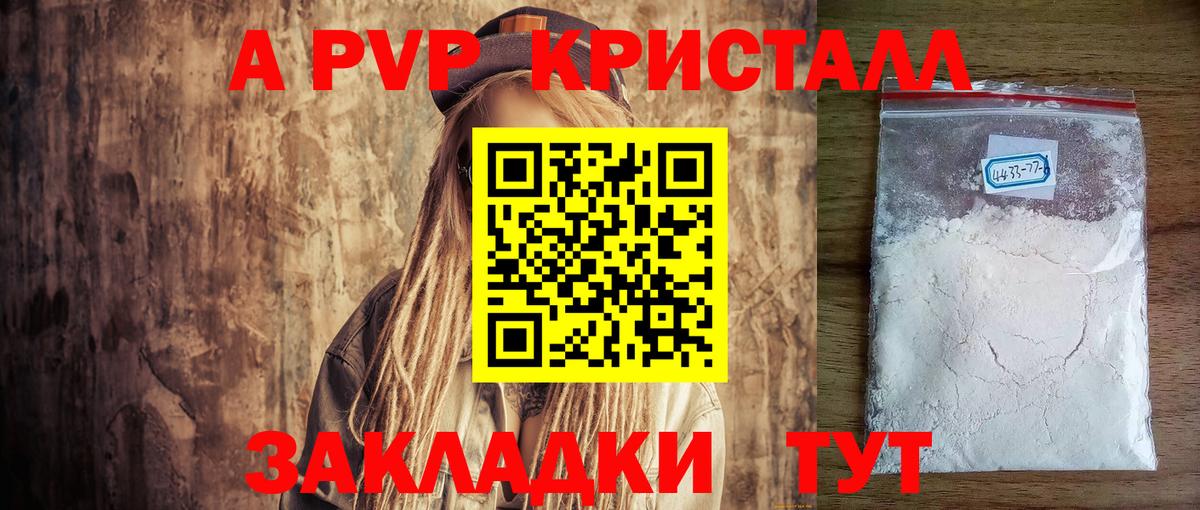 Alpha-PVP  Вход с VPN  закладка  Alpha-PVP кристаллы  Alpha PVP СК  A PVP VHQ  Оренбург 
