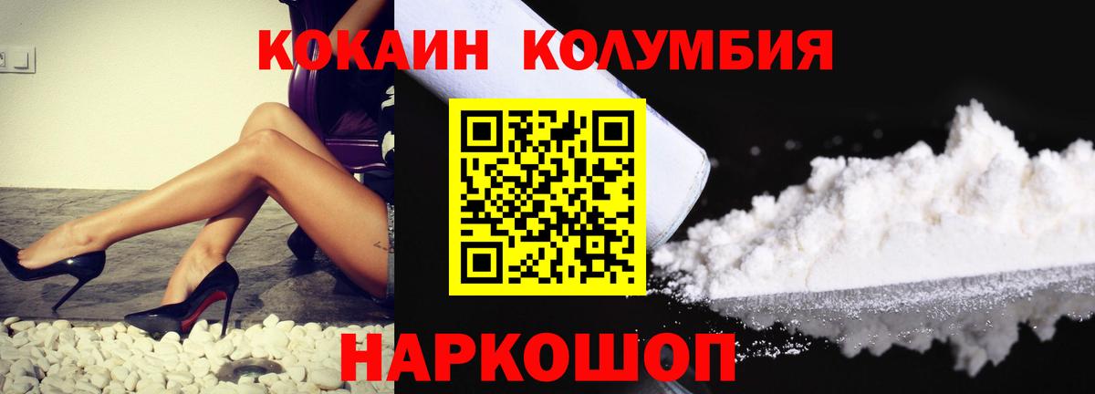 Кокаин Боливия Оренбург