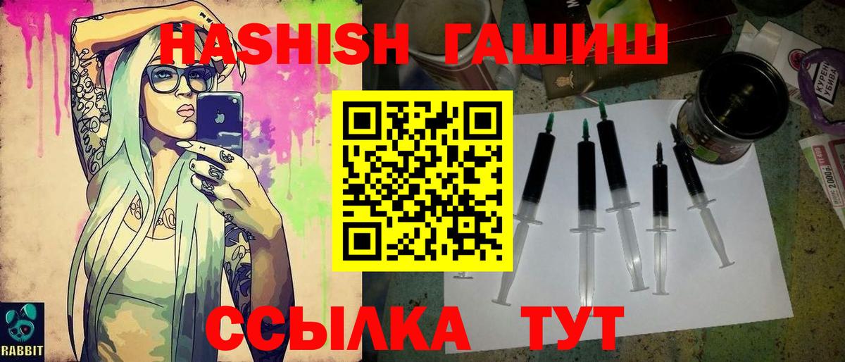 ГАШИШ убойный  Вход с VPN  ГАШИШ  магазин    Оренбург 