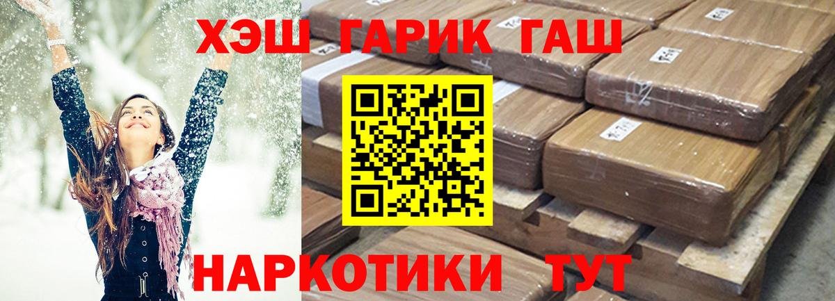ГАШ гарик Оренбург