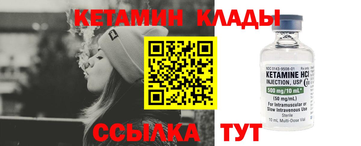 Оренбург  КЕТАМИН VHQ  Вход с VPN 