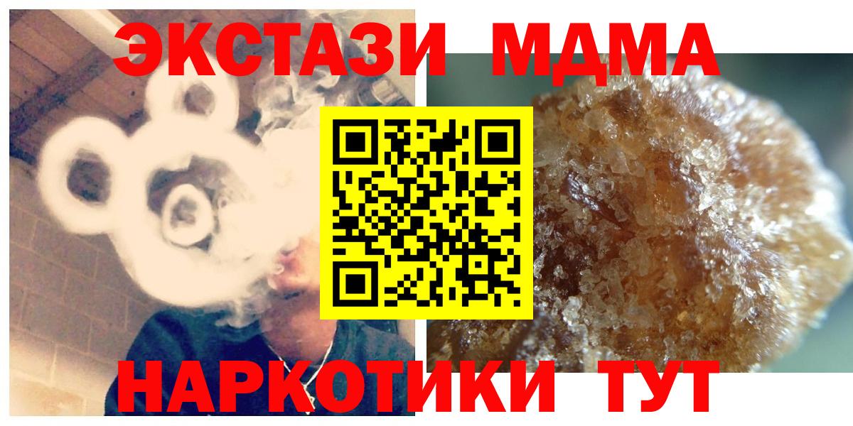 Оренбург  MDMA Molly  MDMA молли  МДМА  Вход с VPN 