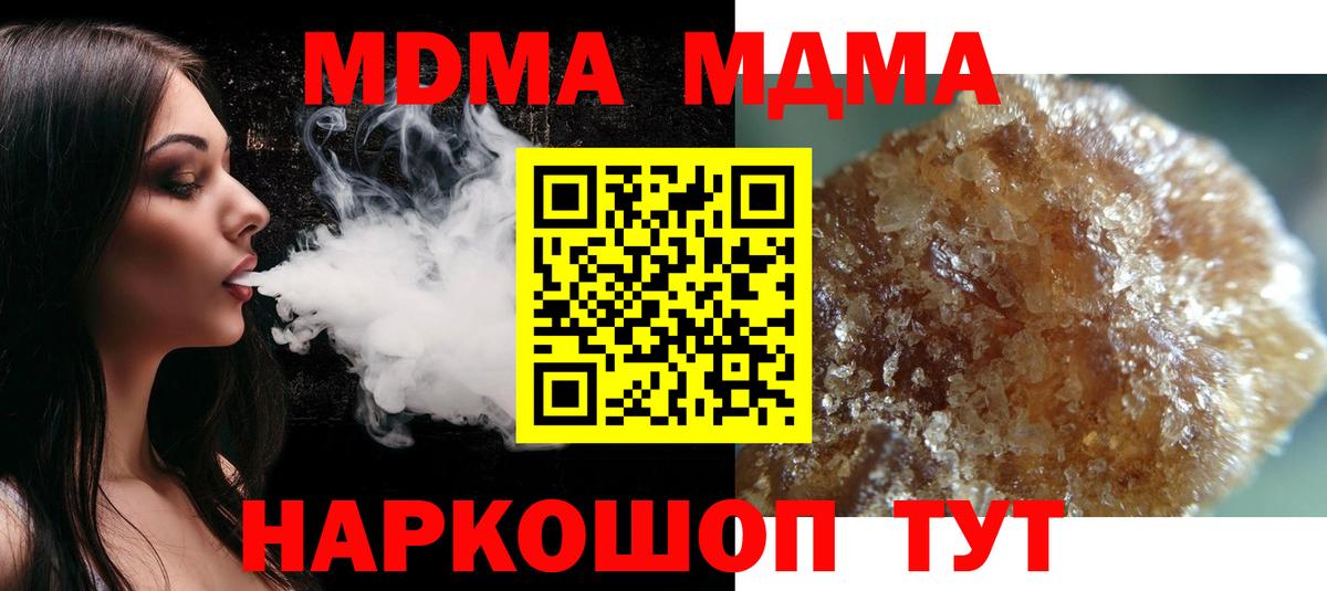 МДМА crystal Оренбург