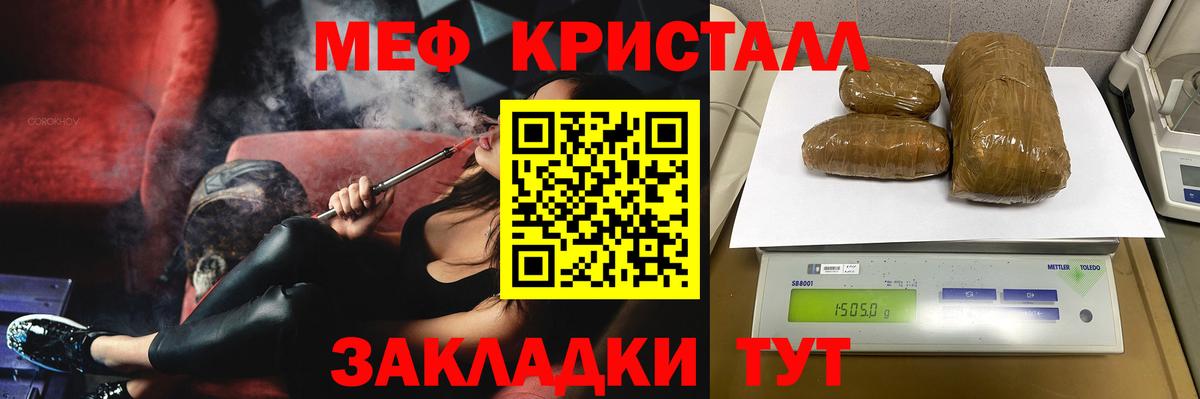 Мефедрон мука Оренбург