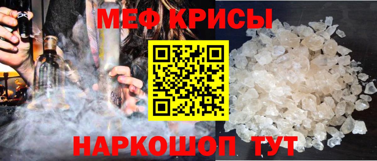 Меф  Вход с VPN  купить   МЕФ кристаллы  Оренбург 
