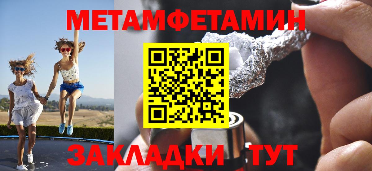 Первитин Methamphetamine  Вход с VPN  Первитин Methamphetamine  Оренбург 
