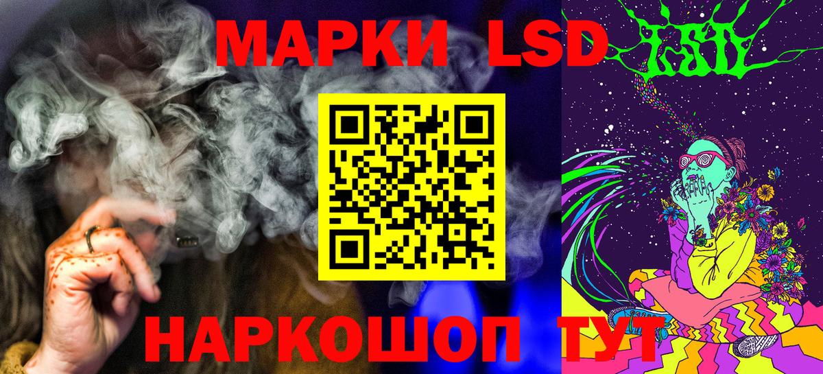 Наркотические марки 1,8мг Оренбург