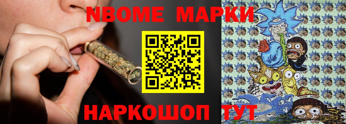 Марки NBOMe  Марки N-bome 1,5мг  Вход с VPN  Оренбург 