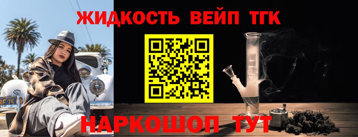 Дистиллят ТГК гашишное масло  Вход с VPN  Оренбург 